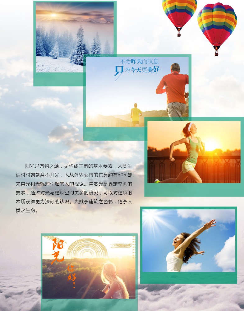 漲知識(shí)啦??！原來(lái)日光照明還可以用在這里！