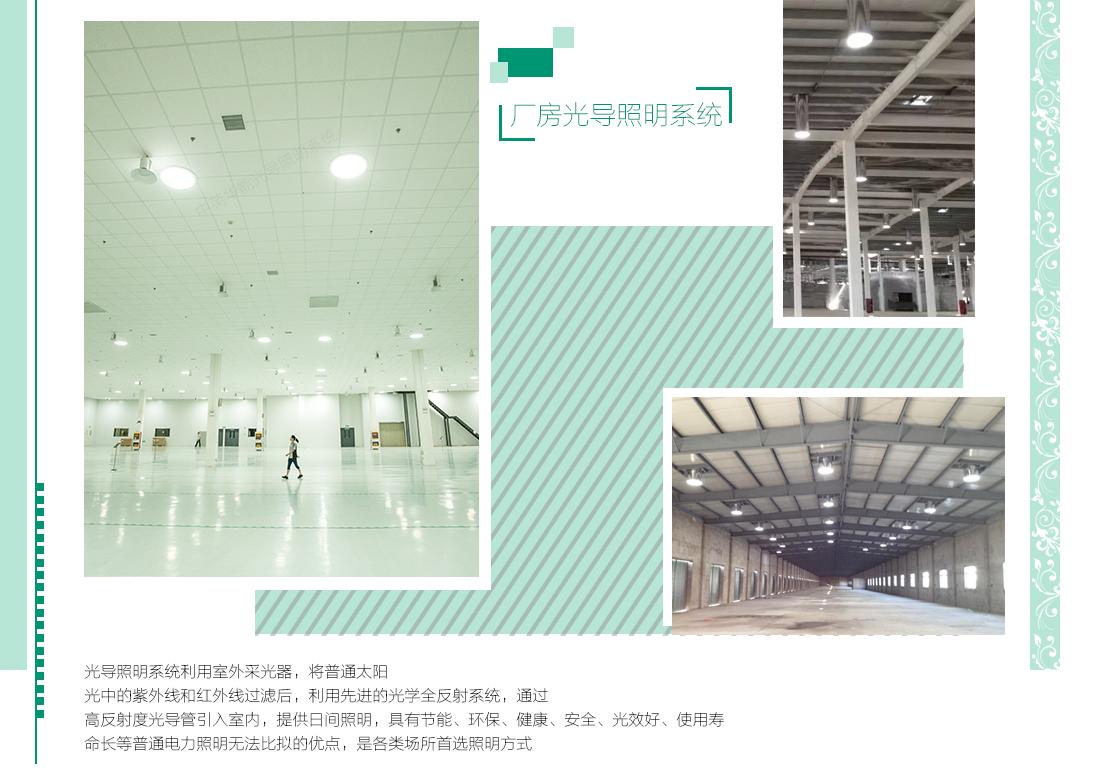 一分鐘了解日光照明系統(tǒng)，一個(gè)關(guān)于采光的設(shè)計(jì)