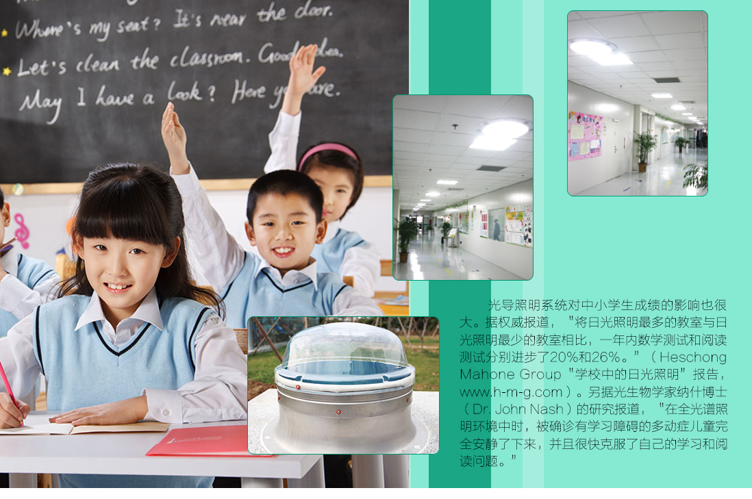 光導(dǎo)照明-自然光比人工照明具有更好的視覺效果