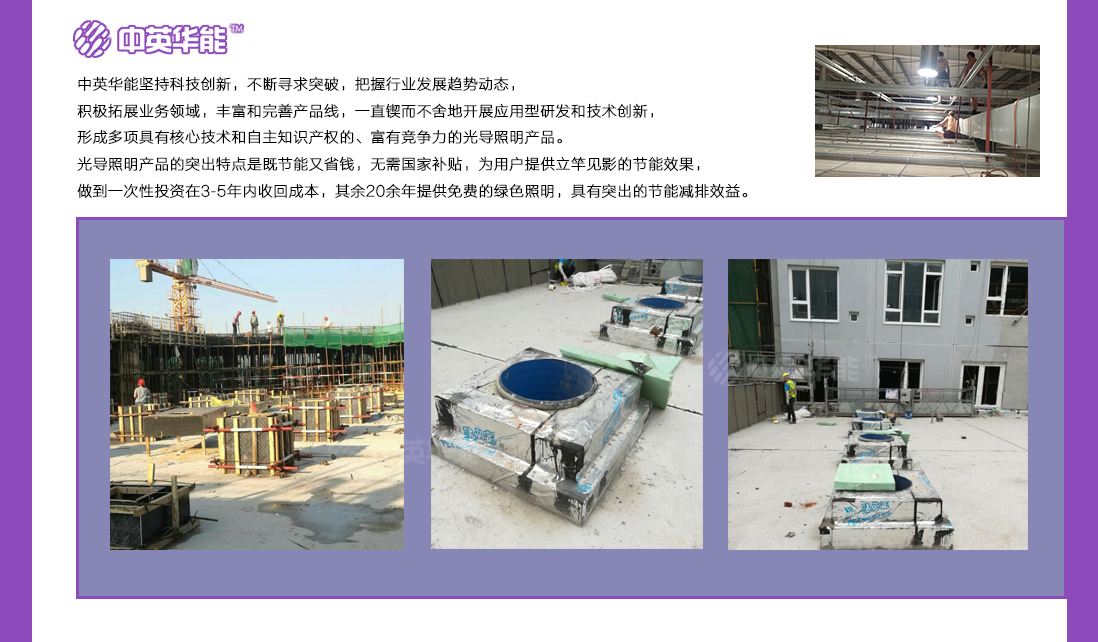 可以創(chuàng)造效益的照明系統(tǒng)-光導(dǎo)照明