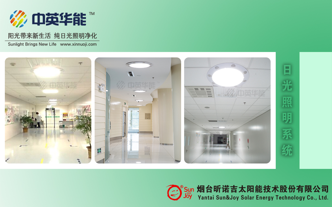 日光照明系統(tǒng)實現(xiàn)節(jié)能收益的同時提高員工績效