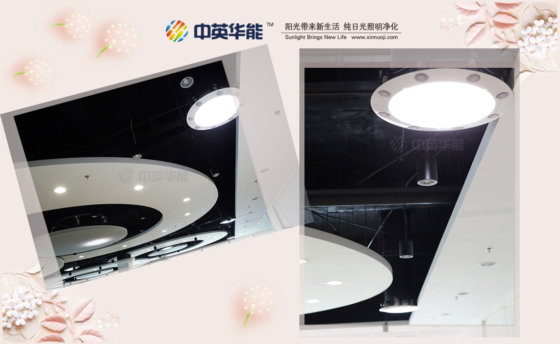 光導(dǎo)照明系統(tǒng)全年無休提供免費日光照明