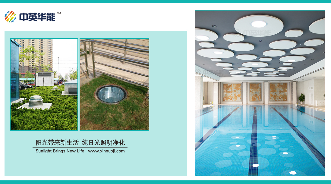 日光照明系統(tǒng)實(shí)現(xiàn)體育場館綠色照明、0電照明