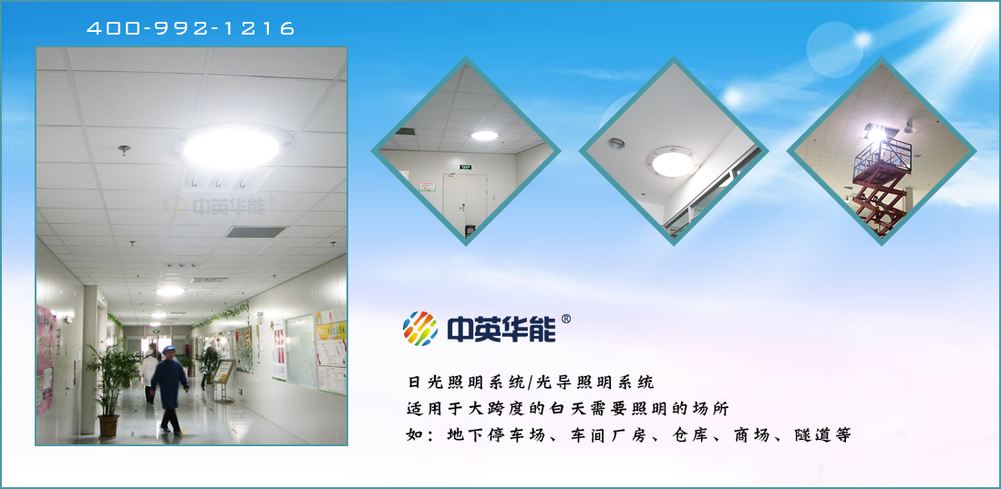 全年無(wú)休日光照明-室內(nèi)日間照明每天免費(fèi)10小時(shí)