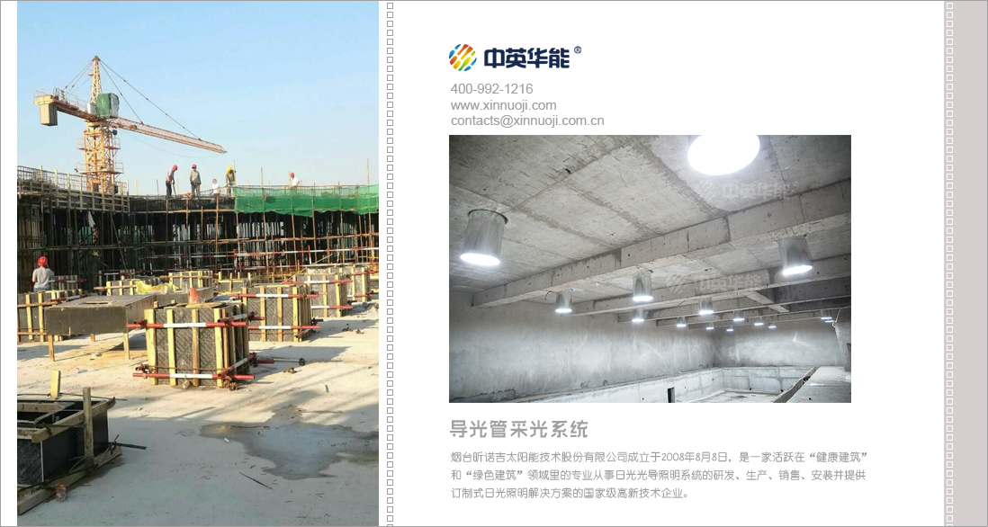 導(dǎo)光管采光系代替電力照明帶來(lái)自然光