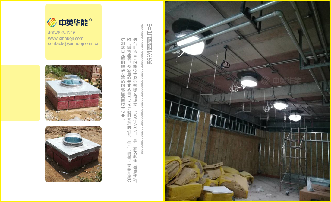 光導(dǎo)照明系統(tǒng)與采光天窗有什么區(qū)別？好在哪？