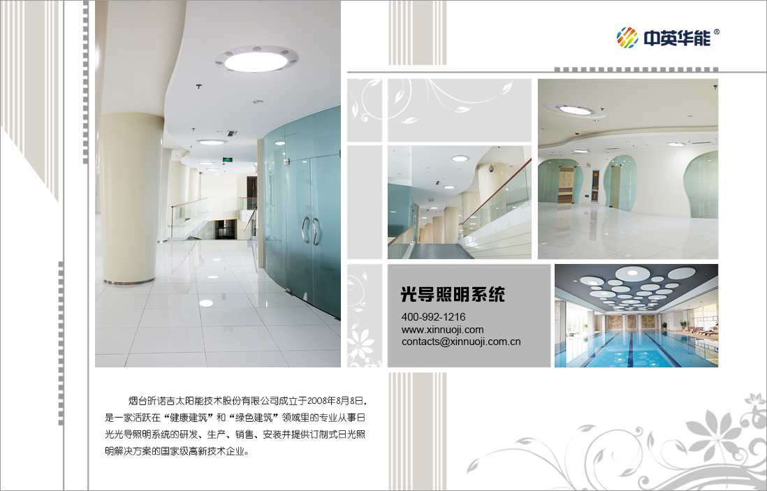 光導(dǎo)照明與電力照明有什么區(qū)別呢？