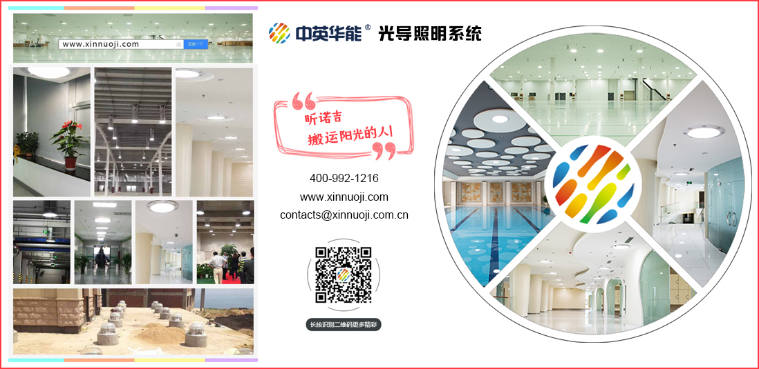 “日光照明”是大自然給人類最好的禮物