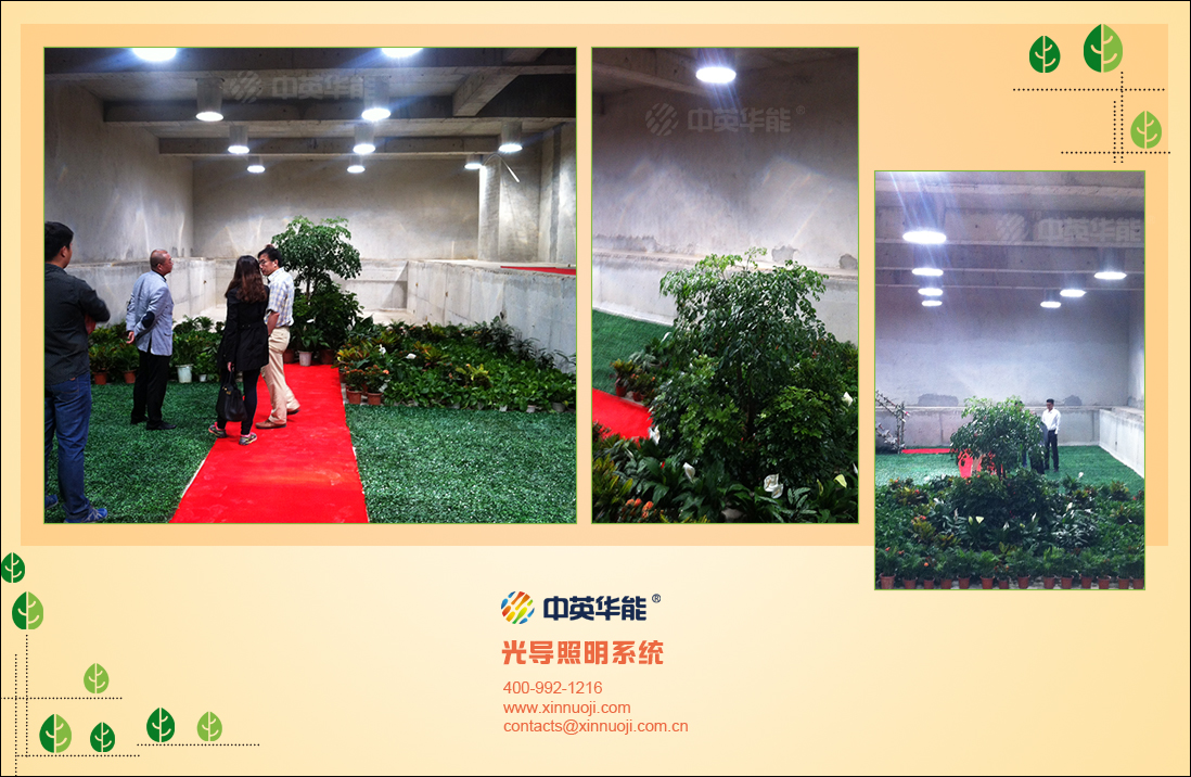 光導(dǎo)照明-自然光源，普照地下場(chǎng)所